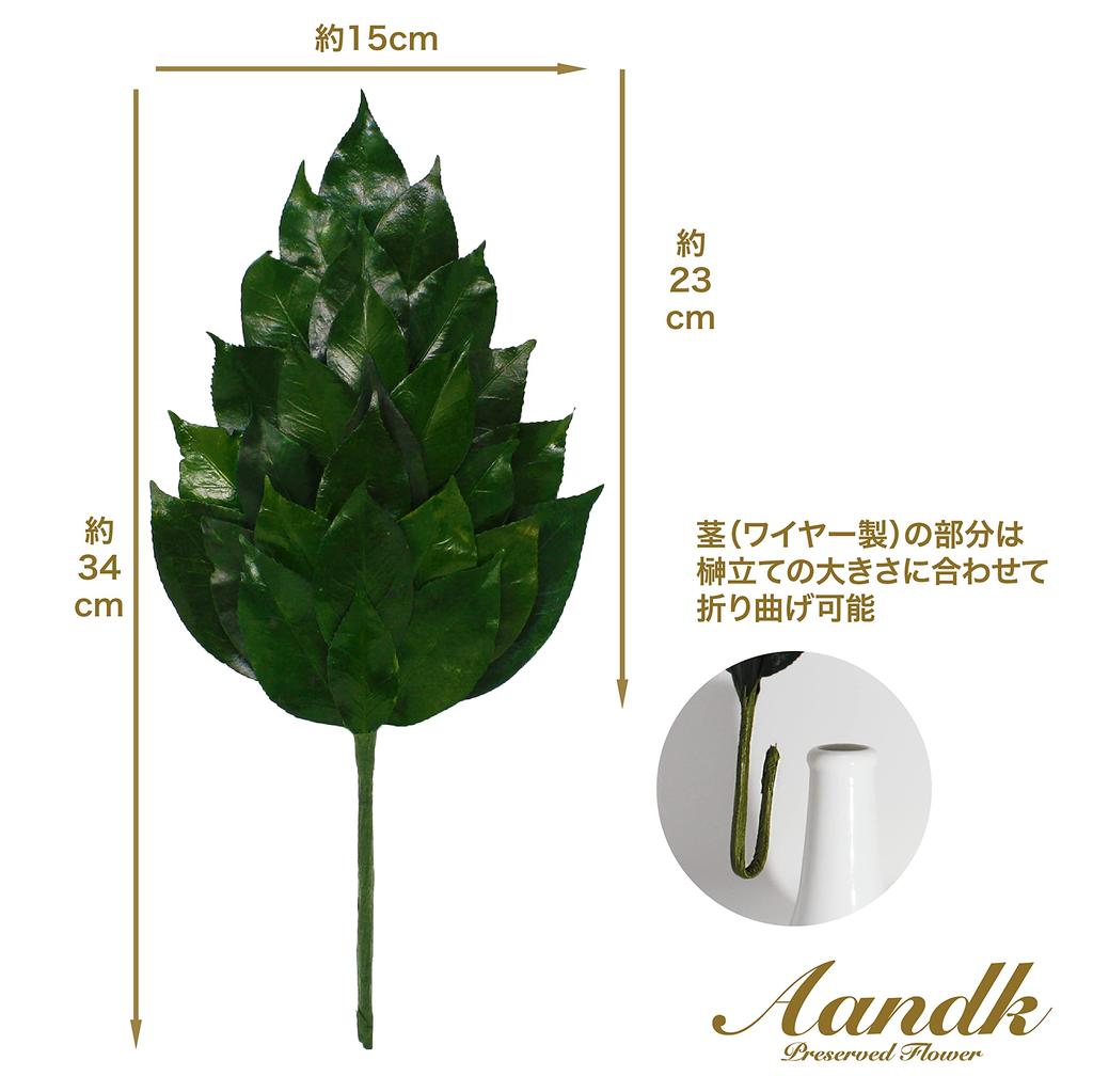 A&K Sakaki Kiwami, a Budget-friendly, Large, Extra-thick Sakaki Tree. Made with Fresh, Domestically Grown, Natural Sakaki Leaves. Heat-resistant,