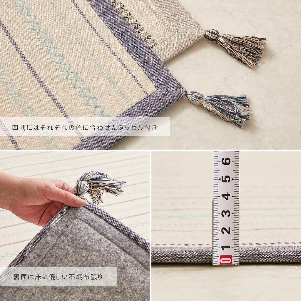 Hagiwara "Tick" Rug, Blue, Approx. 130 x 185 cm, Machine Washable, 100% Cotton with Urethane Filling, Geometric Pattern, Natural Color, with Tassels