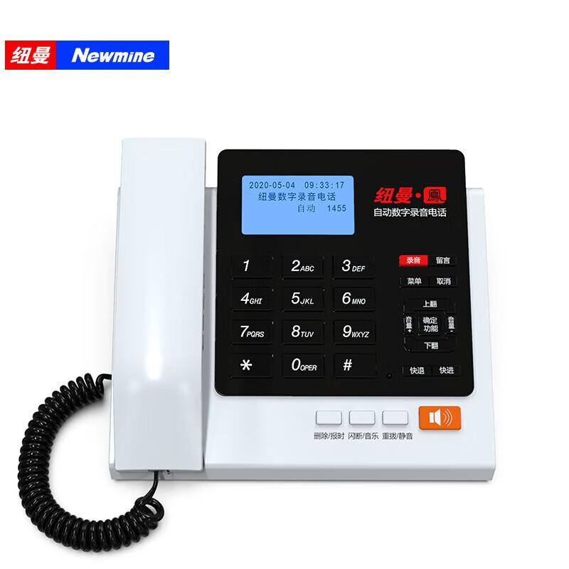

Newmine HL2008TSD-298 Recording Telephone (CN version)