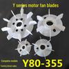 Y Motor Cooling Fan Blade 80-355 - 0.37-160 kW Thickened Plastic Motor Accessory