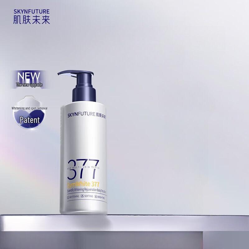SKYNFUTURE Upgraded 2nd Gen 377 Whitening Body Lotion