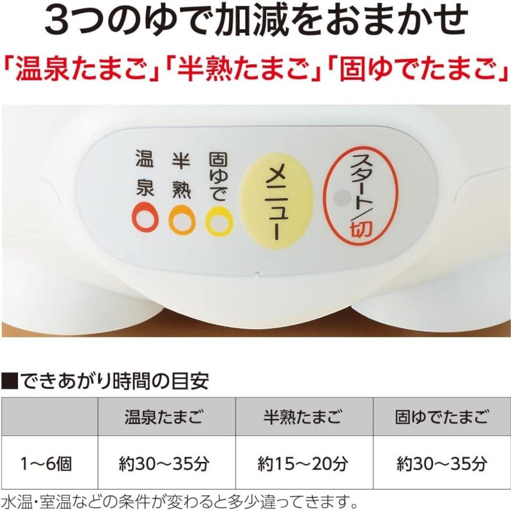 Zojirushi Egg DODODO Microcomputer Hot Spring Egg Device EG-HA06-WB White