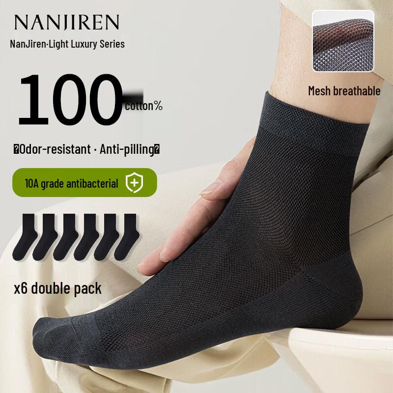 Мужские носки Nanjiren, 100% хлопок, антибактериальные, до середины голени (6 пар) One Size