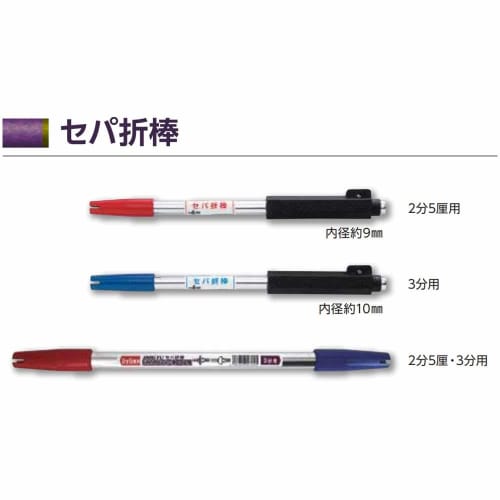 DOGYU Dogyu Industry Separator Bending Rod for 2.5 Minutes