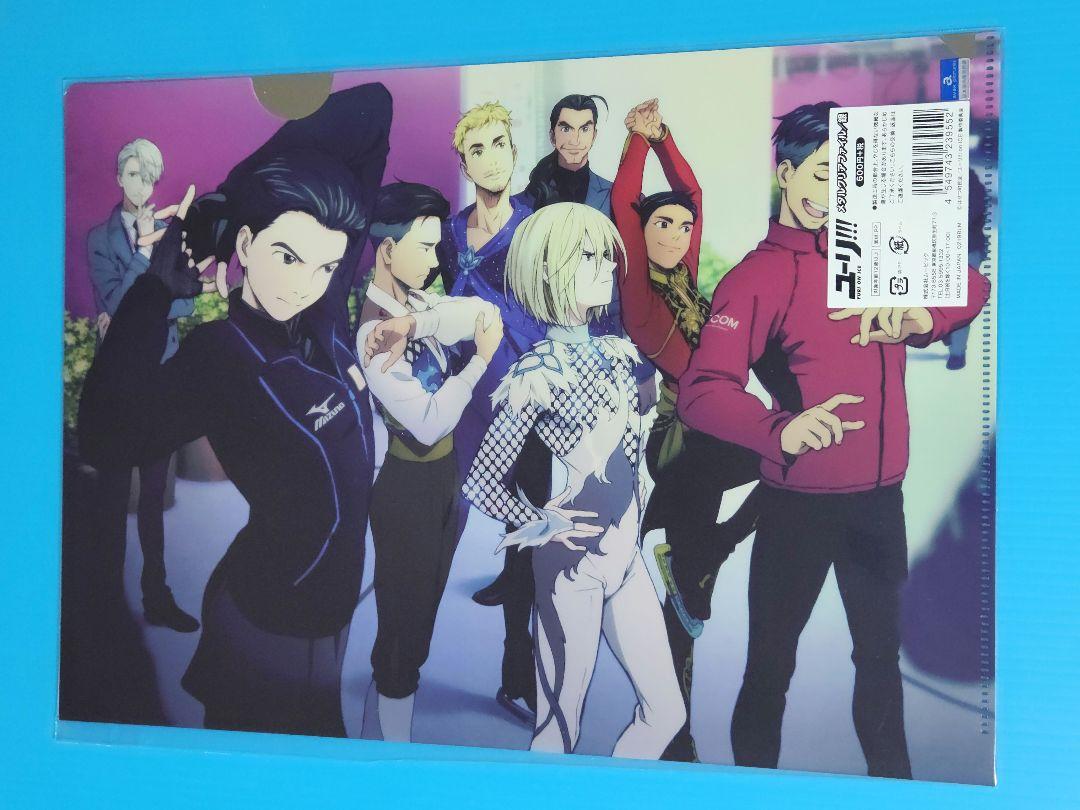 

[Б/У] Редкий Юрий!!! на ЛЬДУ Металлический Прозрачный Файл