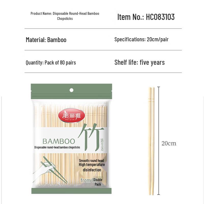 Meiliya Individually Packaged Disposable Bamboo Chopsticks