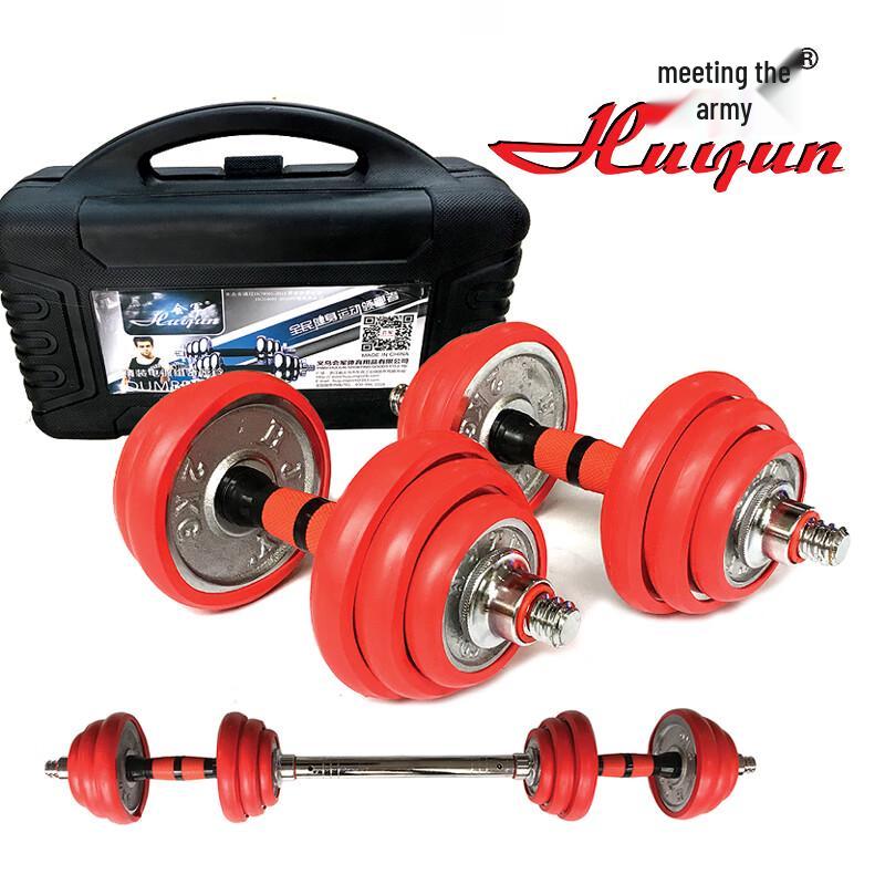 Huijun Electroplated Dumbbell & Barbell Set