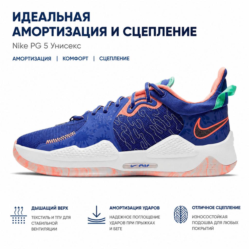 Nike PG 5 EP LA Drip Unisex-Sneaker Blau Lapisblau-Void CW3146-400