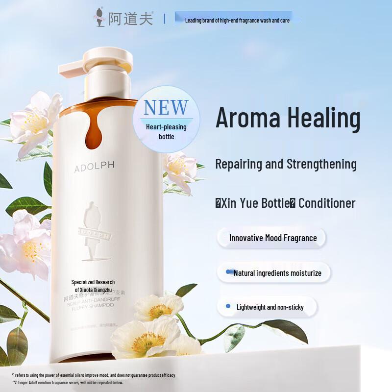 Adolph Emotional Fragrance Repair & Strengthen Hair Conditioner