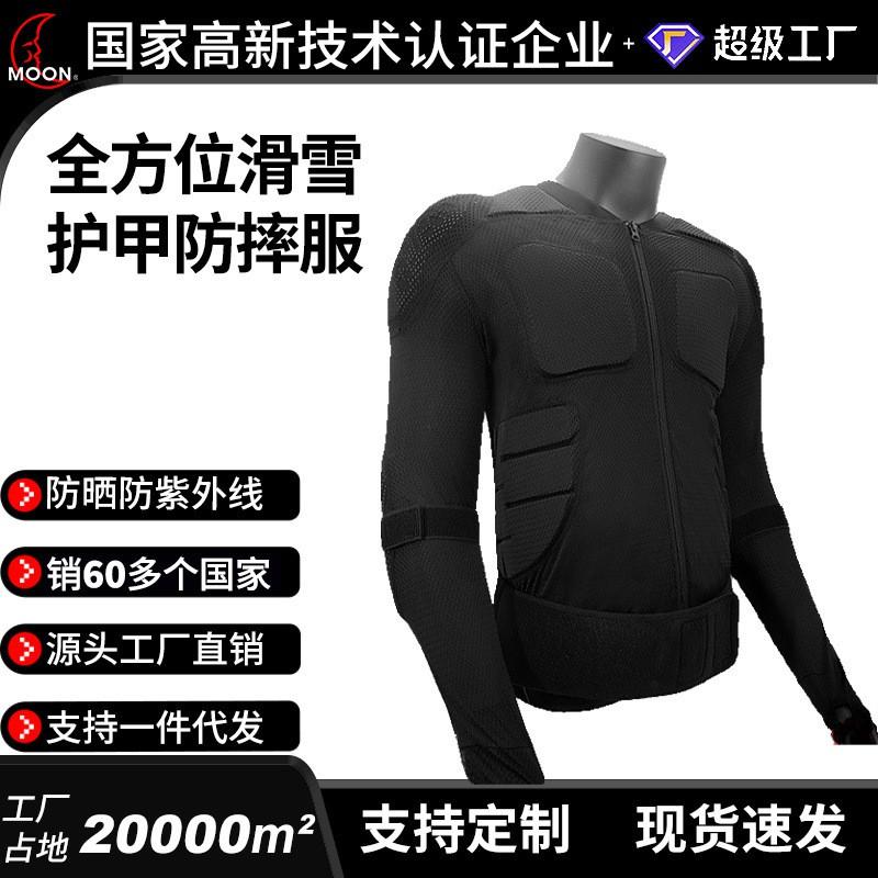 Adult Skiing Protective Gear Set - Shoulder Elbow Back Chest Armor Snowboarding Cycling Motorbike