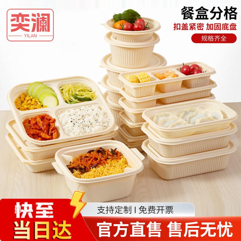 

Yilan Disposable Degradable Corn Starch Lunch Box