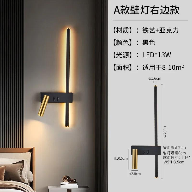 Wall Lamp Nordic Modern Creative Led Simple Living Room Sofa Background Wall Decorative Reading  Bedroom Bedside