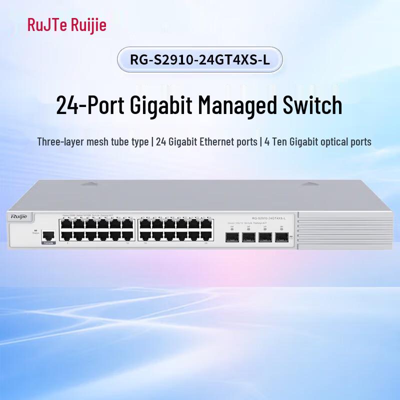 

Ruijie RG-S2910 Series Managed Gigabit Switch