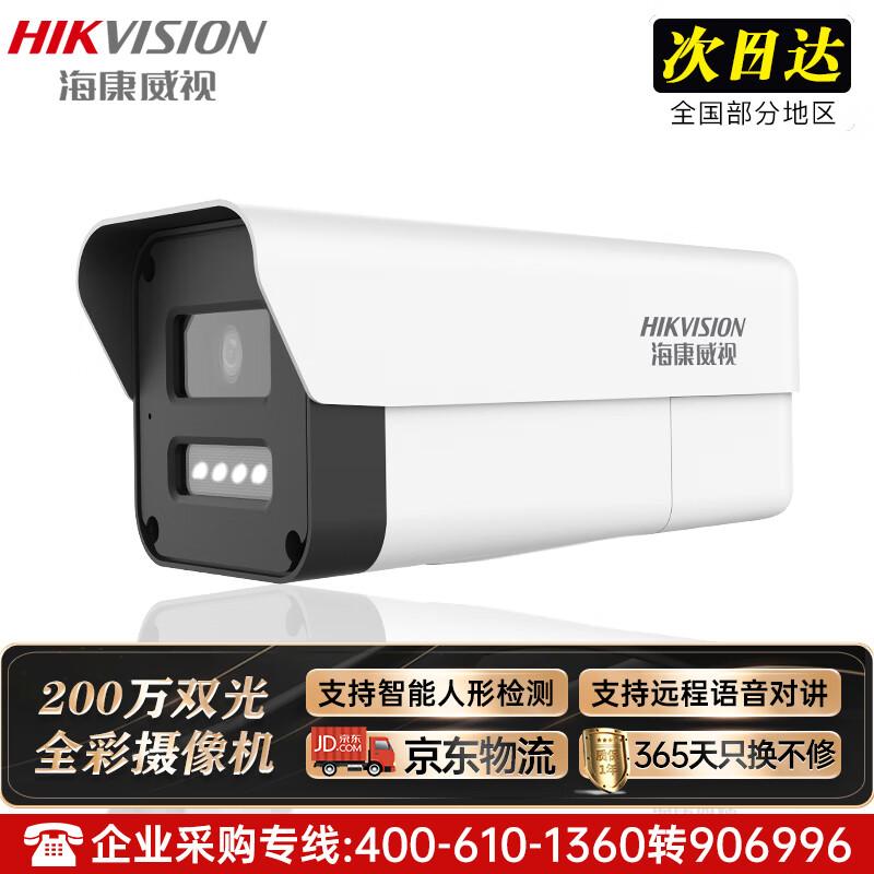 

HIKVISION 2MP POE Dual-Light Full-Color AI IP Camera with Two-Way Audio