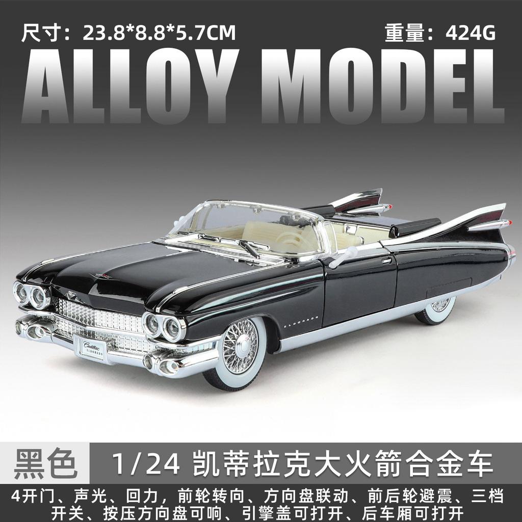 1:24 1959 Cadillac Eldorado Biarritz Vintage Convertible Luxury Alloy Metal Diecast Model Car Collectibles Hobby Deskto Display