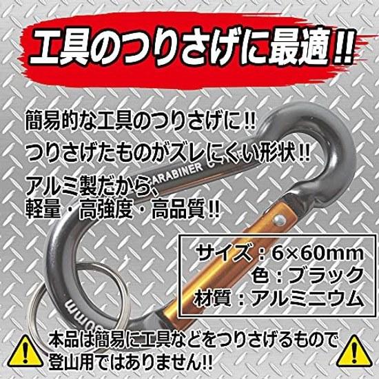 SK11 Aluminum Carabiner C 660mm SAC-660C Black