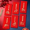 6Pcs Chinese Spring Festival 2027 Goat Year Red Envelopes New Year Money Pockets Hongbao Wedding Party Favors Gifts