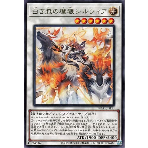 Yu-Gi-Oh! Card: Sylvia, the Demon Wolf of the White Forest (Rare) Infinite Forbidden (INFO) | Synchro Tuner Effect Monster, Light Attribute, Spellcast