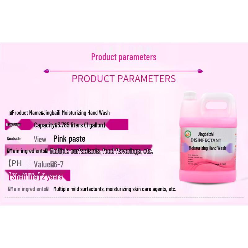 Jingbaili Moisturizing Hand Soap Refill (3.785L)