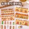 Cute Cartoon Capybara Index Stickers Note Set Student Tag Notes Reward Stationery Pack for Note Books Notepads Memo note Gift