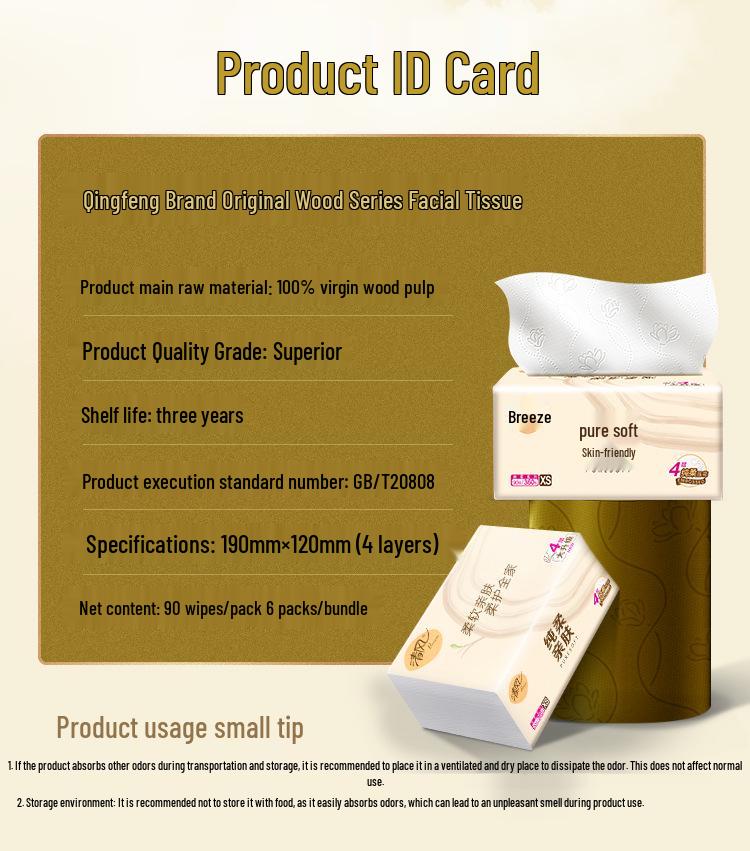 Qingfeng Soft 4-Ply Facial Tissue, 90 Sheets, 24 Packs, Household/Commercial, Free Shipping