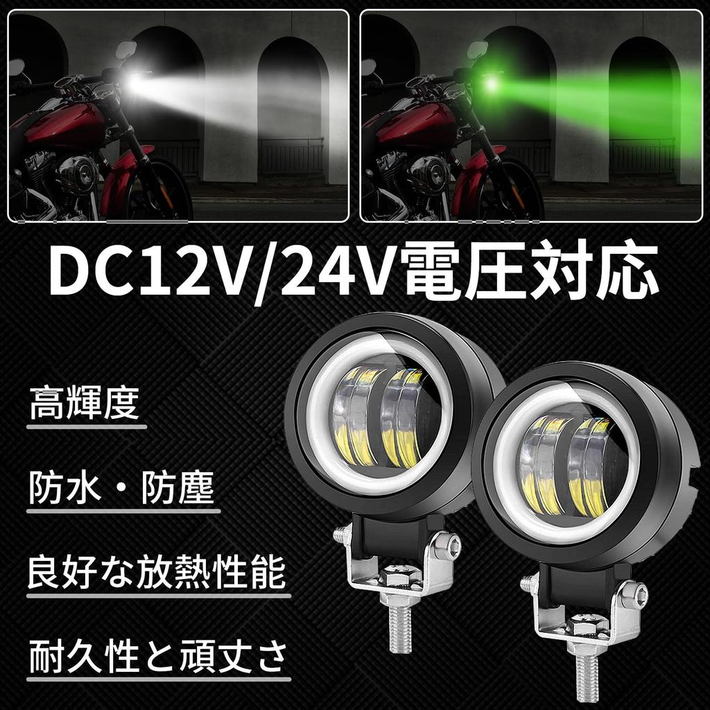 Aoling LED Work Light, 12 V 24 V, Forklift Light, Motorcycle Fog Light, Green
