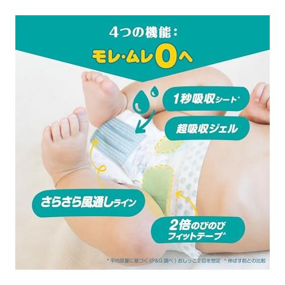 Pampers [Tape Newborn Size] Diaper Smooth Care (up to 5kg) 68 pieces