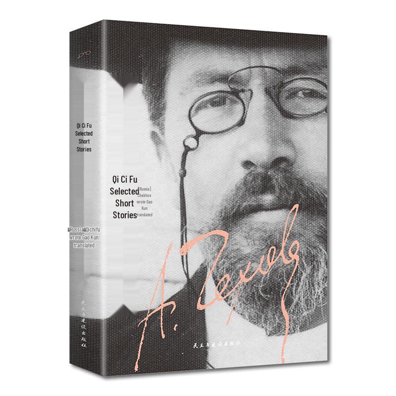 Chekhov s Selected Short Stories: Classic Literature for Junior High Students