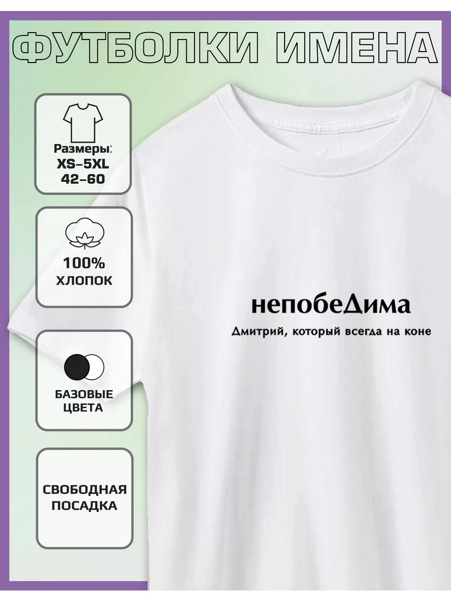 Dmitry Printed T-shirt 3XL