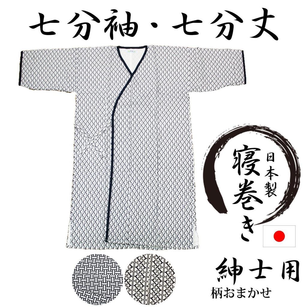 Gauze 1 Made In Perfect for and Nursing Loungewear [Reveur] Sleepwear, 3/4 Sleeve, Piece, Japan, Men's, Pajamas, Hospitalization, Care. (2460, Men's)