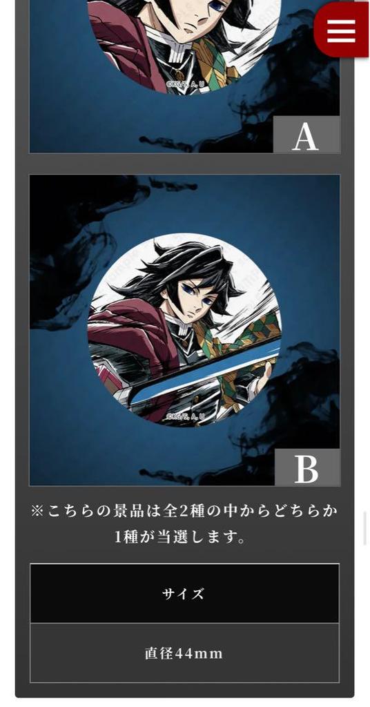 [USED] Demon Slayer C105 Interlude Drawing Lottery Water Pillar Tomioka Giyuu F Prize Can Badge Set of 9