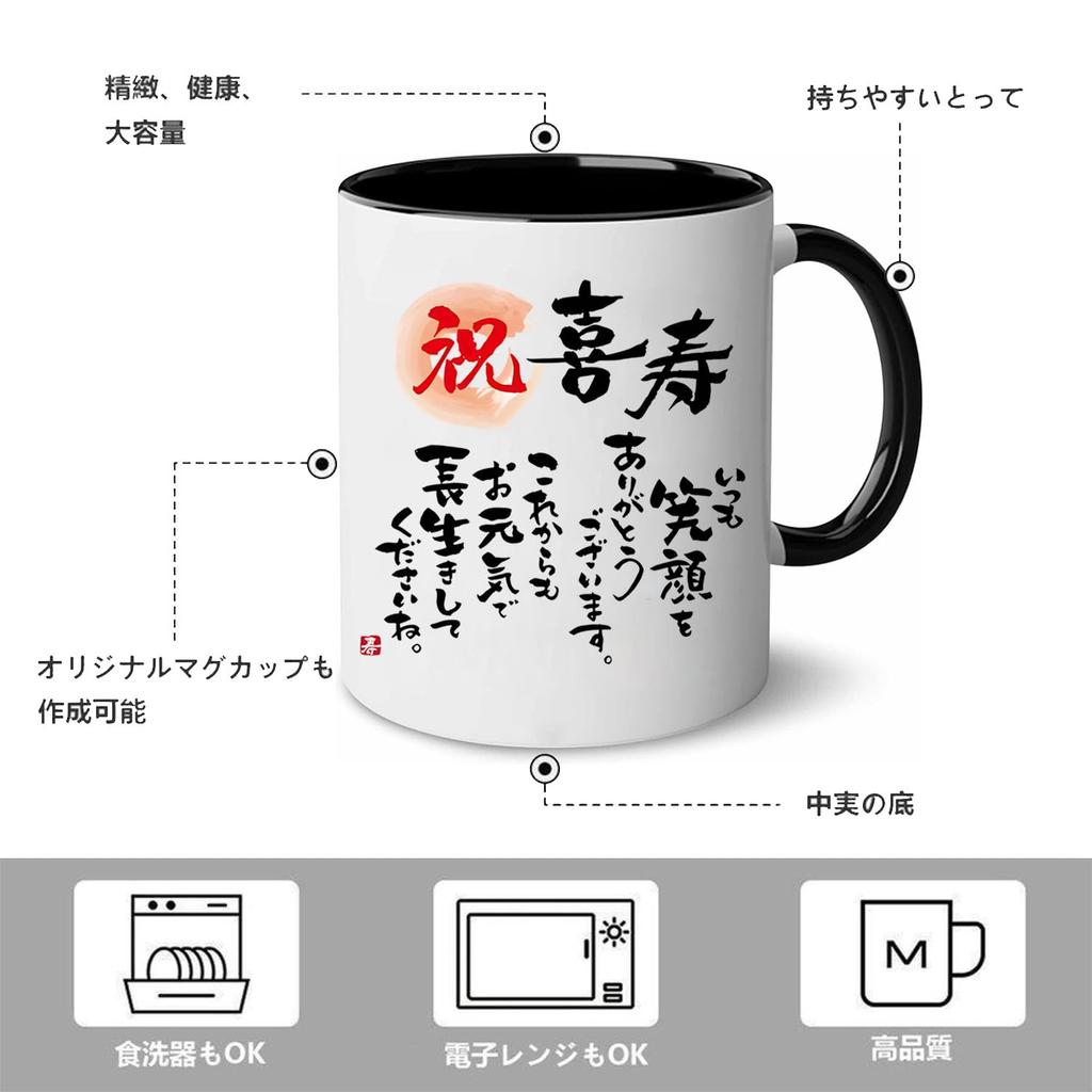 This 330ml ceramic coffee cup is a great gift for celebrating 77th Respect for the Aged or any other special a great way to express gratitude to your