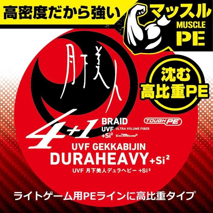 Daiwa PE Line Getsumeika Bijin Dura Heavy X4+1+Si2 White Pink 0.4-200 0.4