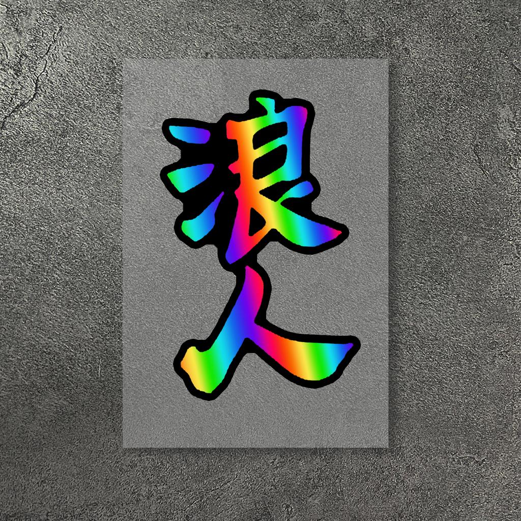 1PC Ronin  Waterproof Vinyl Stickers, Self-adhesive DIY Decals for Motorcycle Fuel Tank, Front Fairing, Fender & Car Window