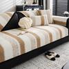 Chenier Sofa Cushion Is Universal In All Seasons  New Striped Sofa Cover Light Luxury High-End Non-Slip Cover Cloth Towel