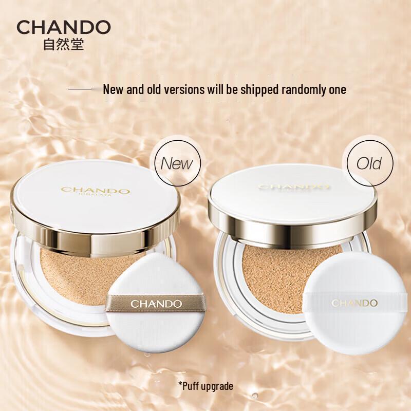 CHANDO Snow Run Luminous Cushion Foundation Set