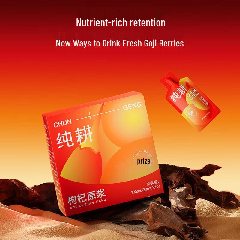 Qilixiang Pure Goji Berry Juice