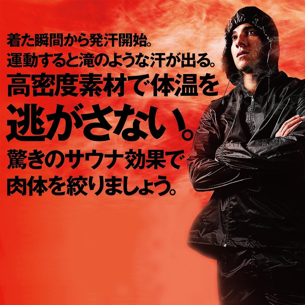 Ravi Sauna Suit for Heavy Size Top and Bottom and Manufacturer Sweating, M, Hooded, Set, Washable, Men's Women's, 3B-4222 [Genuine Product]