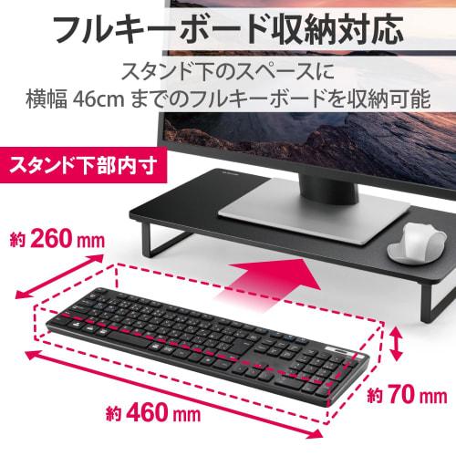 ELECOM Monitor Stand Monitor Stand Display Stand ~27 Inch Display Full Keyboard Storage Width 520 X Depth 260 X Height 80mm Load Capacity: 10kg Black