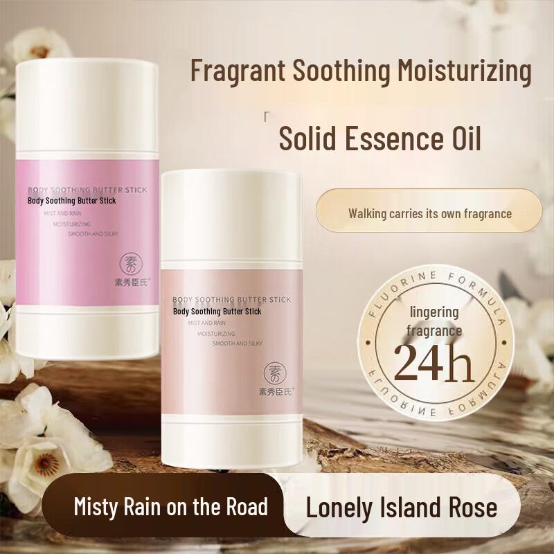 Bailuile Body Soothing Butter Stick