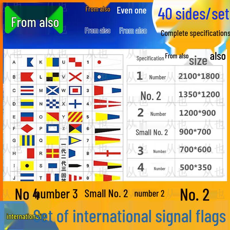 Nautical Marine Alphabet & Number Signal Flags