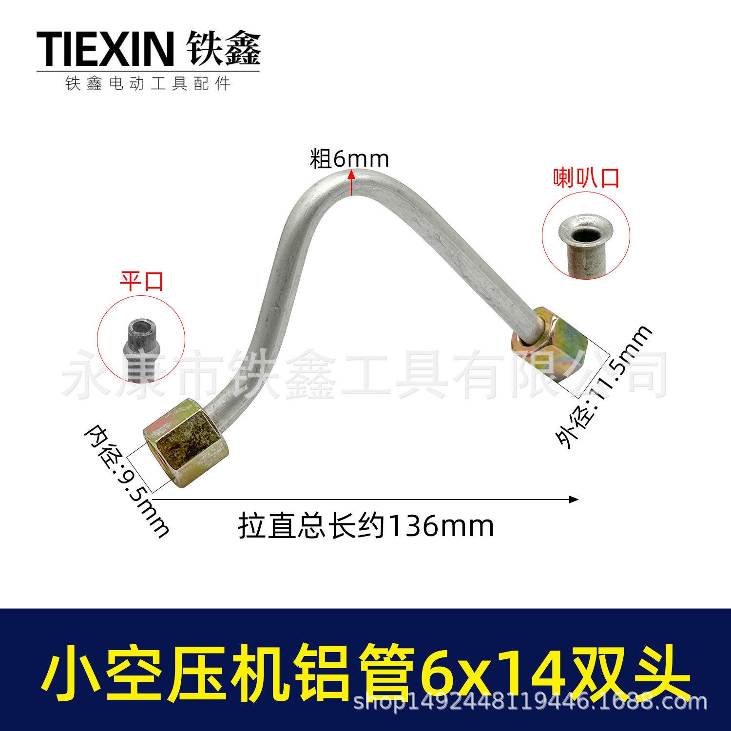 

Повітряний шланг для компресора 6x14 з подвійною внутрішньою різьбою та алюмінієвим 7-подібним клапаном для стравлювання