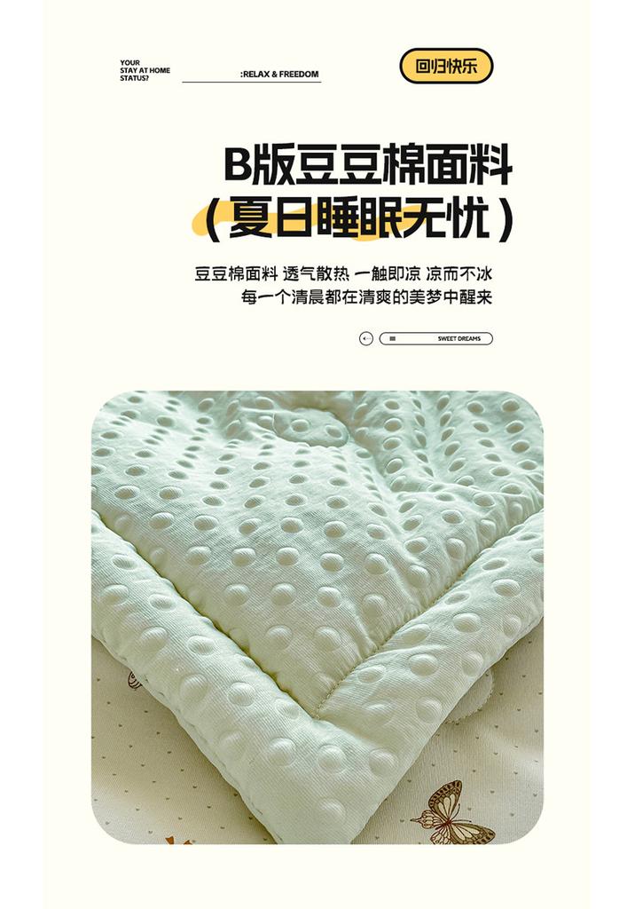 Dou Dou Xia Is Machine Washable, Sleeps Naked, Air-conditioned, Cartoon Student Dormitory, Summer Cool Sheets, Double Sheets, Summer Thin Blankets