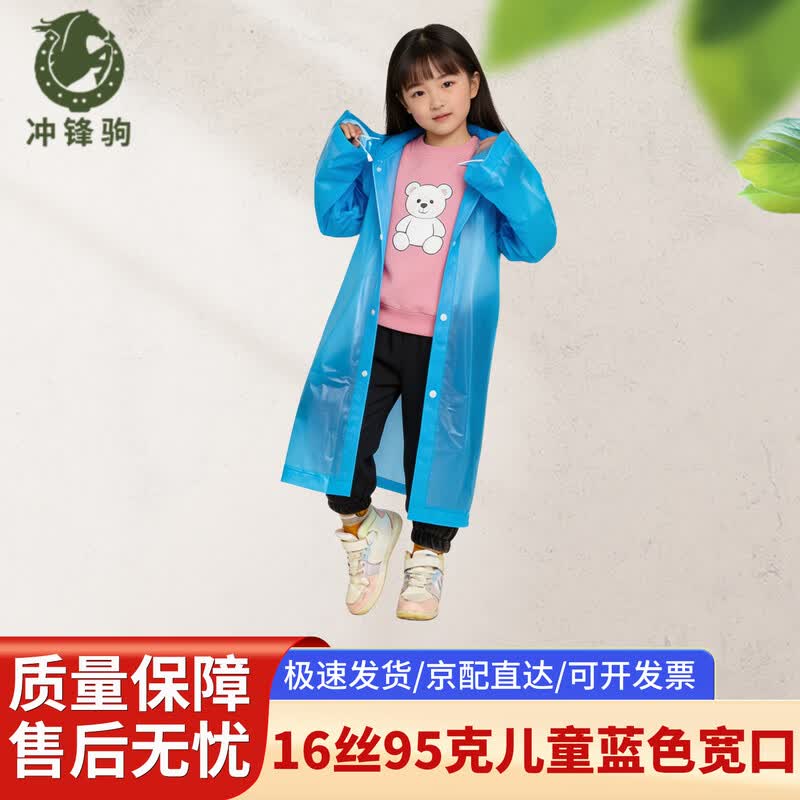 Chongfengju Kids  Ultra-Thick EVA Disposable Raincoat