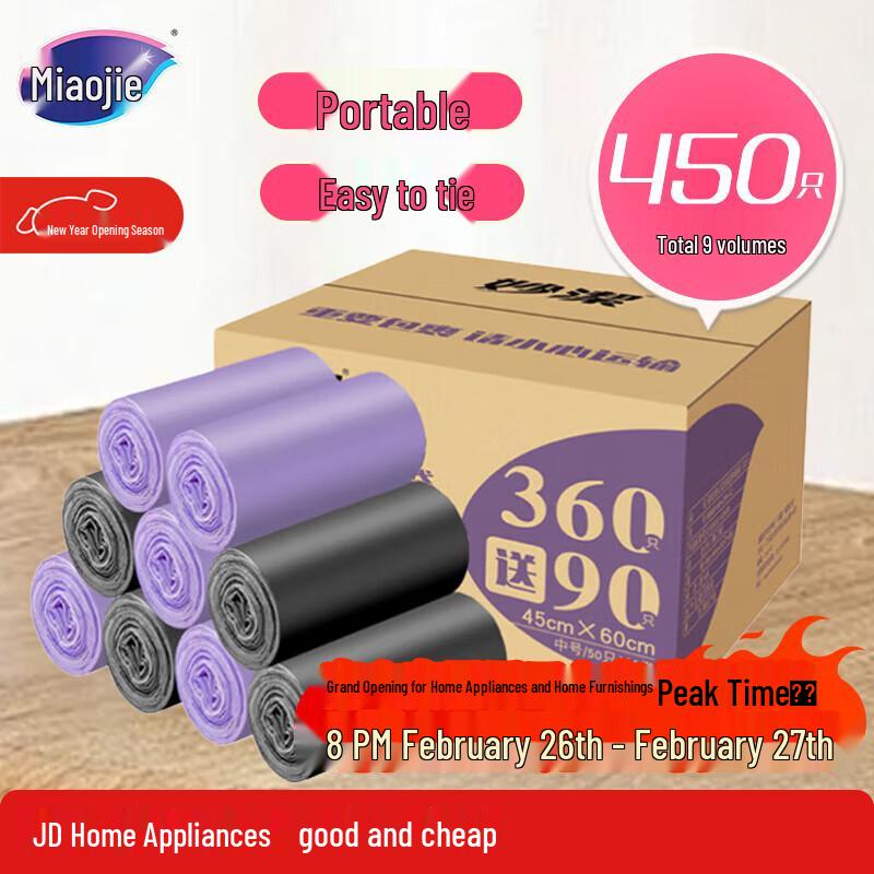 Miaojie Thickened Vest-Style Garbage Bags