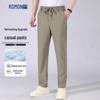Men's Summer Ice Silk Quick-Dry Casual Pants