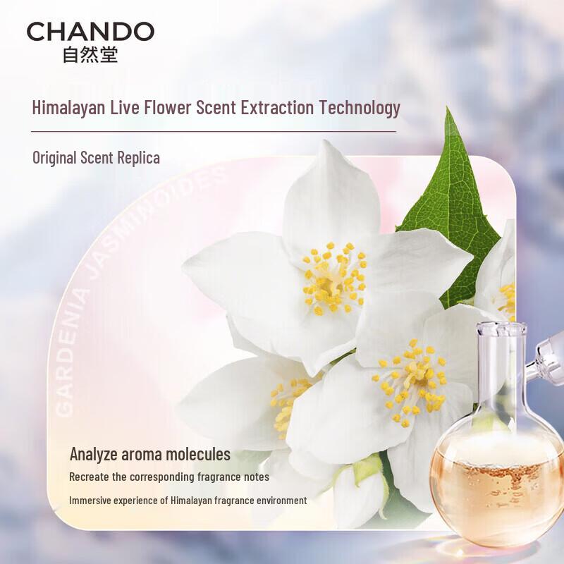 CHANDO Gardenia Snow Skin Brightening Shower Gel