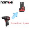 NANWEI 12V Akku-Schraubendreher Maximales Drehmoment 50 N.M/ Bohrfuttergröße 0,8-10 mm Typ-C Ladeschnittstelle