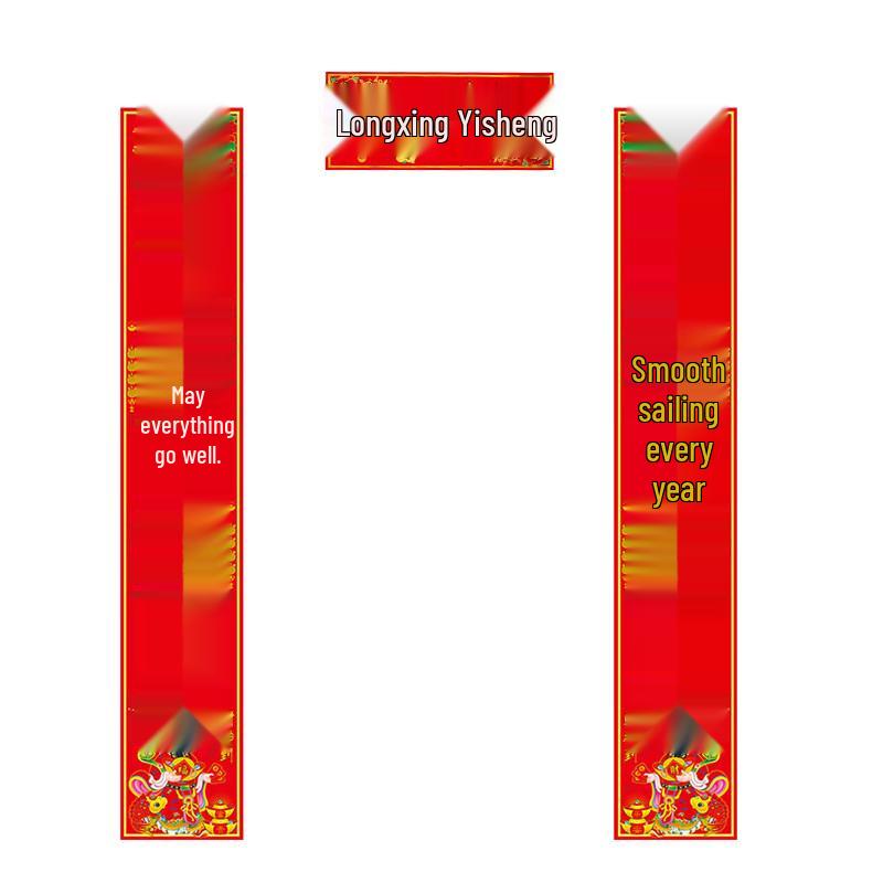 Auspicious Gold Character Spring Festival Couplets