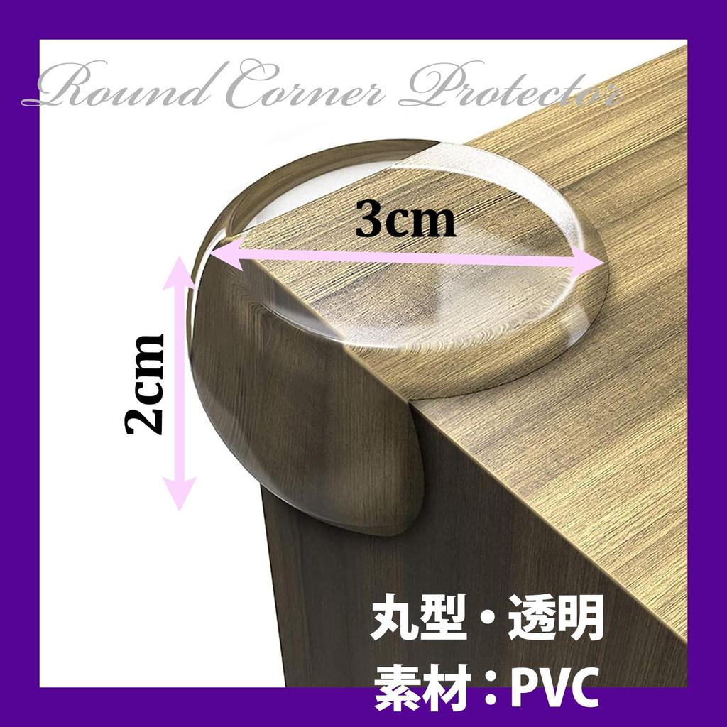 Avilmore Set of Transparent Corner Corner Corner Baby with for Table Furniture and Elderly Safety 12-Piece Cushions, Guards, Protection, Safety,